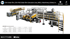 Linia do wytłaczania folii JWELL Machinery EVA/POE/PVB/SGP
